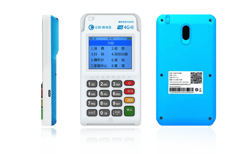 垫江立刷电签POS机